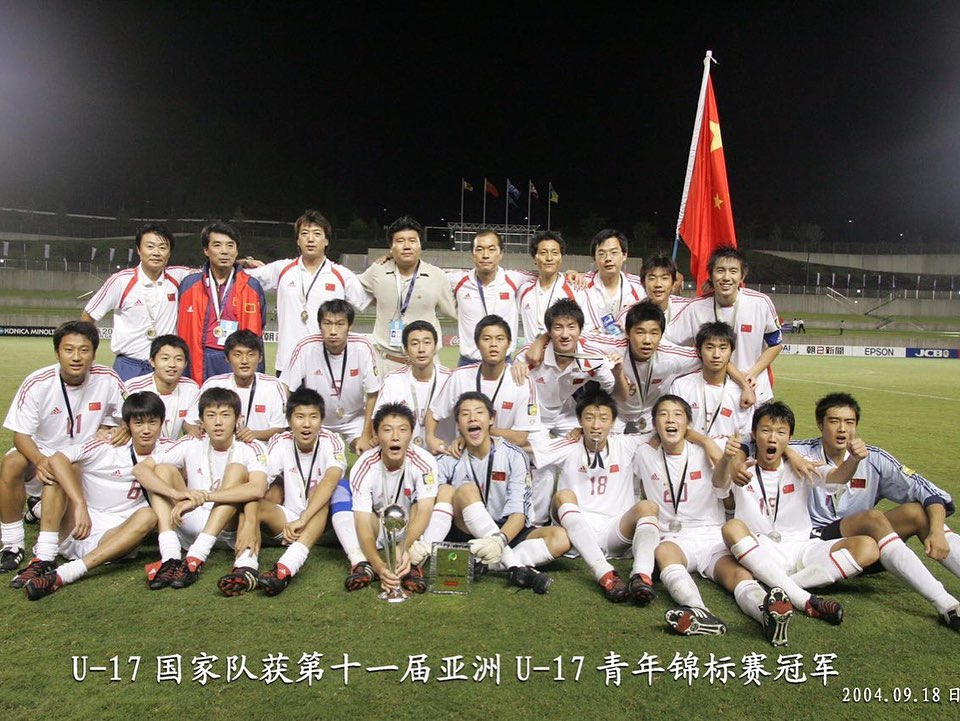 曾记否？中国男足国字号在亚洲仅3次夺冠，最近的是04年U17亚少赛